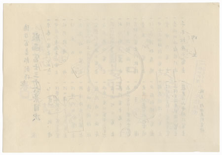 Table of Contents for Thirty-six Views of Mt. Fuji by Tokuriki (1902 - 1999)