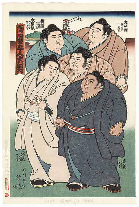Five Great Sumo, 1985 by Daimon Kinoshita (born 1946)