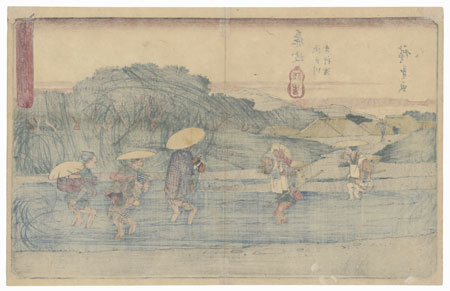 Fujieda: Fording the Seto River, Station 23 by Hiroshige (1797 - 1858)
