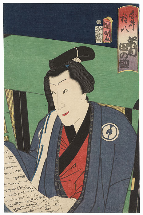 Sawamura Tanosuke III as Shirai Gonpachi by Kuniaki (active circa 1844 - 1868)