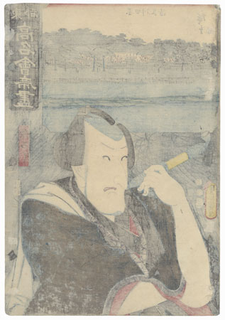 The Kinoeneya Restaurant: Matsumoto Koshiro as Soroku, 1853 by Hiroshige (1797 - 1858) and Toyokuni III/Kunisada (1786 - 1864)