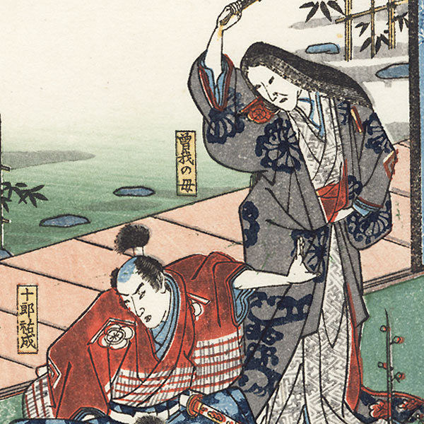 Soga Goro and Soga Juro with their Mother by Hiroshige (1797 - 1858)