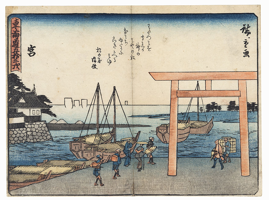 Miya, circa 1840 - 1842 by Hiroshige (1797 - 1858)