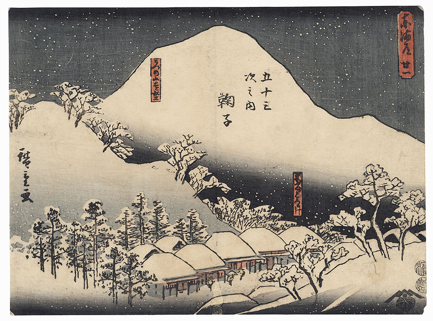 Mariko: Famous Yam Soup and Distant View of Mount Utsu, circa 1850 - 1851 by Hiroshige (1797 - 1858)