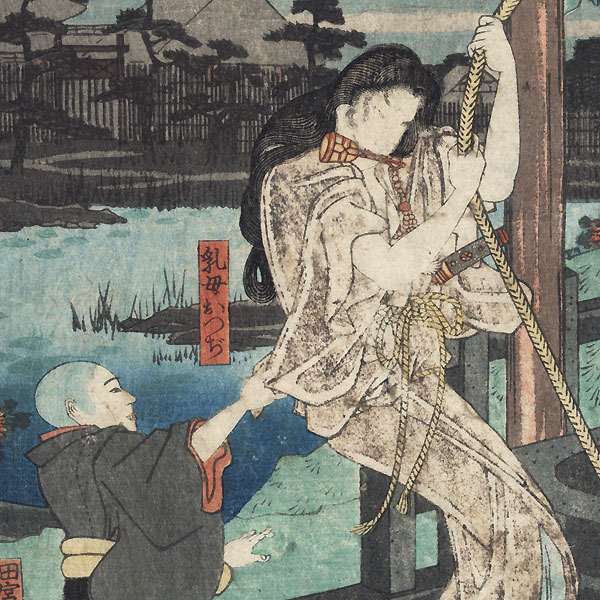 Tamiya Botaro and His Nurse Otsuji, circa 1844 - 1845 by Hiroshige (1797 - 1858)