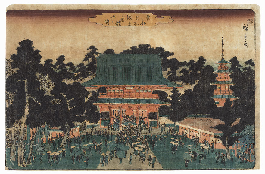 Kinryuzan Temple at Asakusa, 1843 - 1847 by Hiroshige (1797 - 1858)