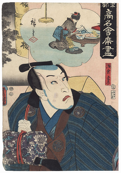 The Sakurai Restaurant: Ichikawa Kodanji IV as Asakura Togo, 1852 by Hiroshige (1797 - 1858) and Toyokuni III/Kunisada (1786 - 1864)