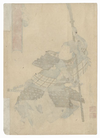 Nakamura Tamasuke IV as Sano Genzaemon Tsuneyo, 1837 by Sadanobu I (1809 - 1879)