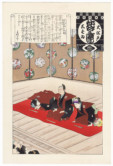 Public Announcement (Hirome no kojo) by Ginko (active 1874 - 1897)