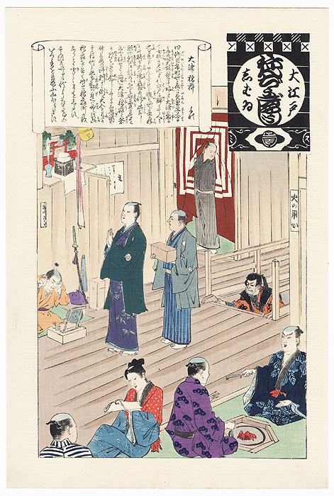 Praying to the Otsu Inari Shrine (Otsu Inari) by Ginko (active 1874 - 1897)