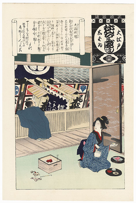 Giant Lanterns (O hako chochin) by Ginko (active 1874 - 1897)