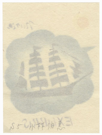 Sailing Ship Ex-libris by Shin-hanga & Modern artist (unsigned)