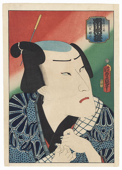 Ichikawa Ichizo III as the Hairdresser Saizaburo, 1865 by Toyokuni III/Kunisada (1786 - 1864)