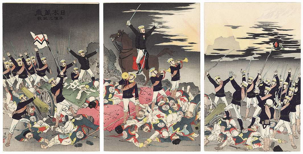 Hurrah for Japan! The Victory Song of Pyongyang, 1894 by Kiyochika (1847 - 1915)