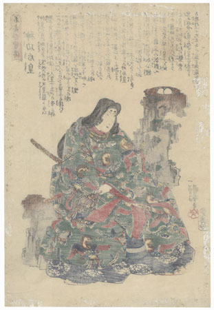 Empress Jingu Kogo by Kuniyoshi (1797 - 1861)