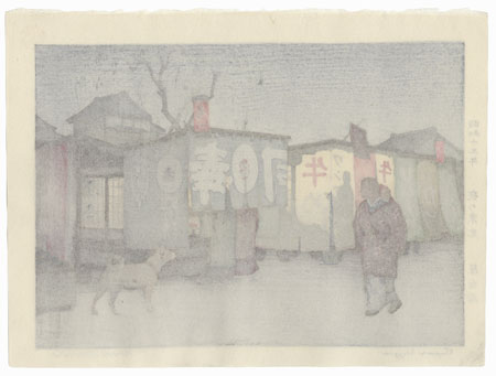 Supper Wagon, 1938 by Toshi Yoshida (1911 - 1995)