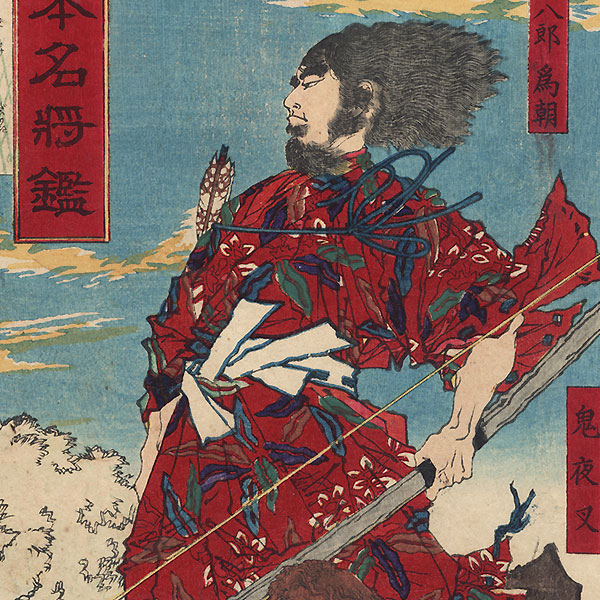 Chinzei Hachiro Tametomo in Exile at Oshima, 1879 by Yoshitoshi (1839 - 1892)