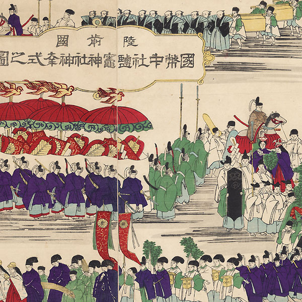Ceremony at the Middle-ranking National Shrine Shiogama, 1882 by Kunitoshi (1847 - 1899)
