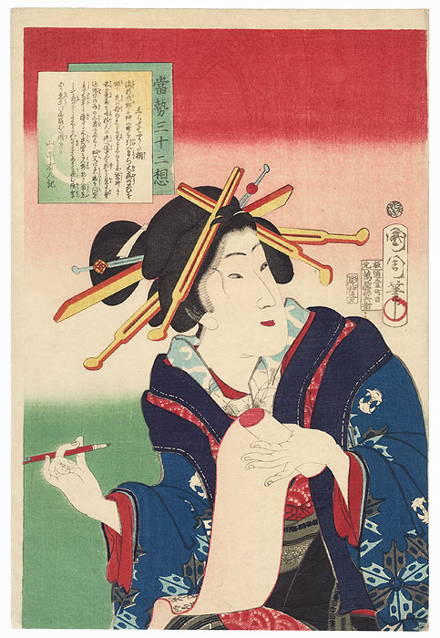 Beauty Writing a Letter, 1869 by Kunichika (1835 - 1900)