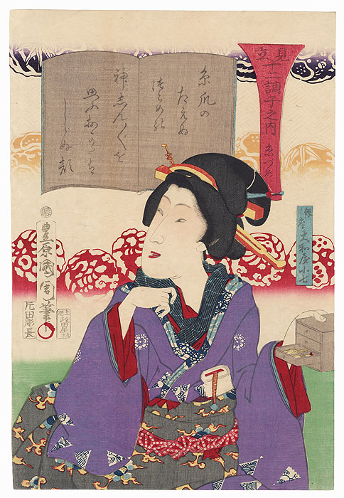 Beauty with a Small Chest by Kunichika (1835 - 1900)