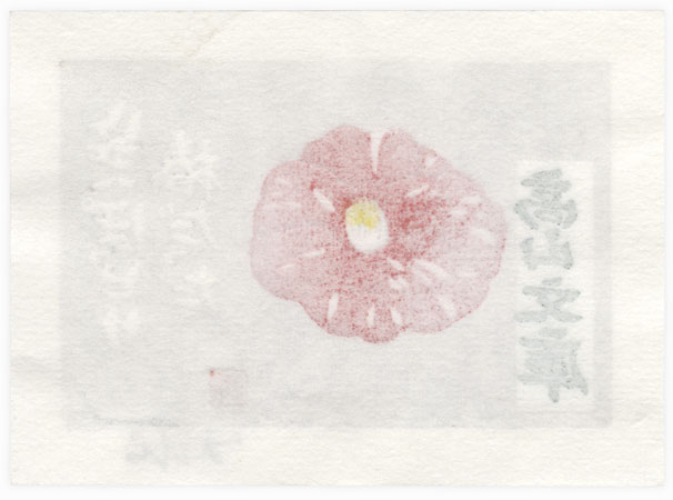 Camellia Ex-libris by Shin-hanga & Modern artist (not read)