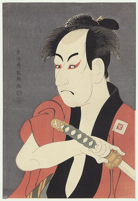 Ichikawa Omezo as Ippei, a Yakko by Sharaku (active 1794 - 1795)