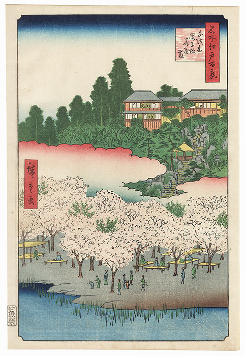 Flower Pavilion, Dango Slope, Sendagi by Hiroshige (1797 - 1858)