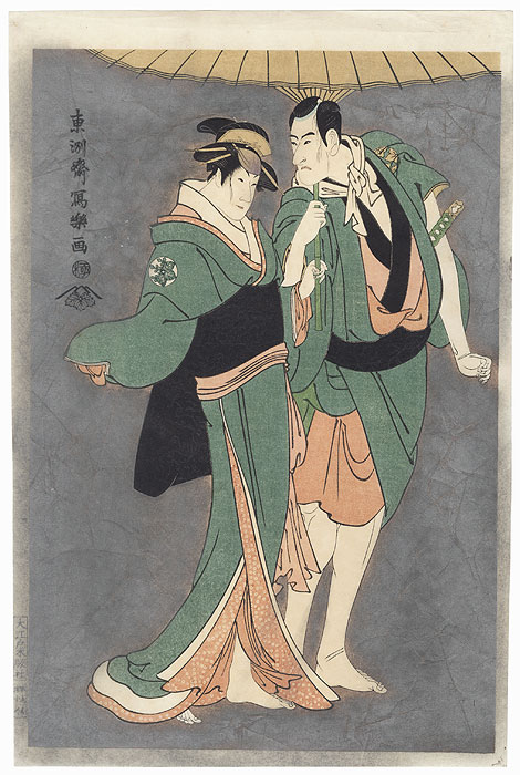 Nakayama Tomisaburo as Umegawa and Ichikawa Komazo II as Chubei by Sharaku (active 1794 - 1795)