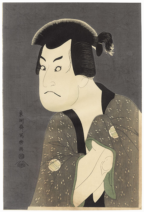 Sakata Hangoro III as Fujikawa Mizuemon by Sharaku (active 1794 - 1795)