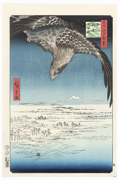 Fukagawa Susaki and Jumantsubo by Hiroshige (1797 - 1858)