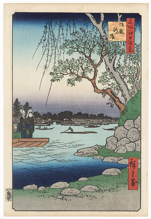 Oumayagashi by Hiroshige (1797 - 1858)