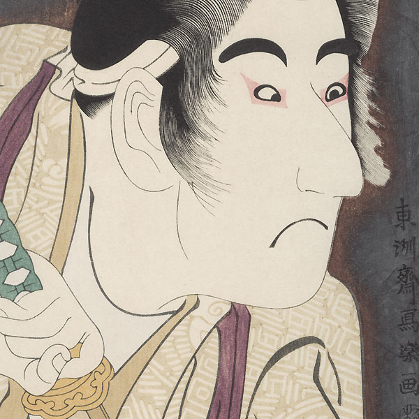 Bando Mitsugoro II as Ishii Genzo by Sharaku (active 1794 - 1795)