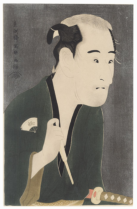 Onoe Matsusuke I as Matsushita Mikinoshin, 1915 Watanabe Reprint by Sharaku (active 1794 - 1795)