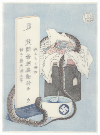 Memorial Anniversary (Shunen) by Hokusai (1760 - 1849) 