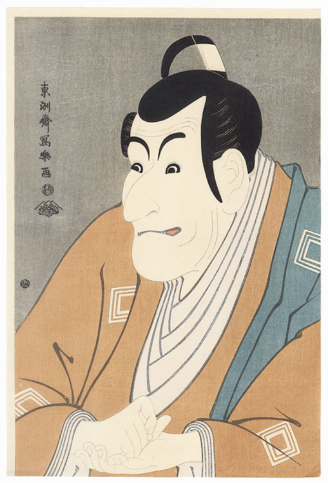 Ichikawa Ebizo as Takemura Sadanoshin by Sharaku (active 1794 - 1795)