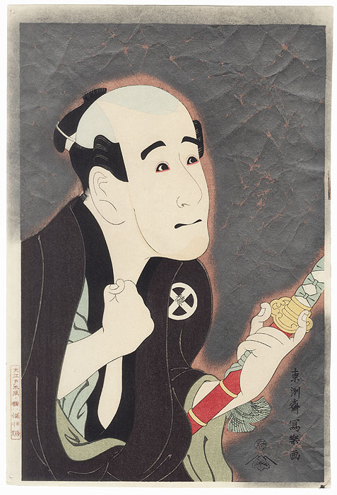 Otani Tokuji as Sodesuke by Sharaku (active 1794 - 1795)