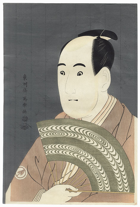 Sawamura Sojuro III as Ogishi Kurando by Sharaku (active 1794 - 1795)