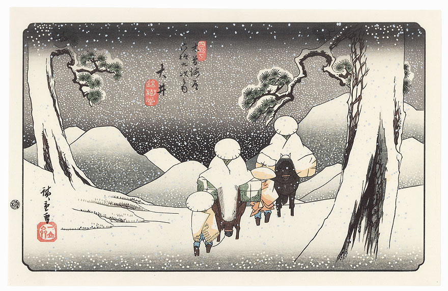 Oi, Station 47 by Hiroshige (1797 - 1858)