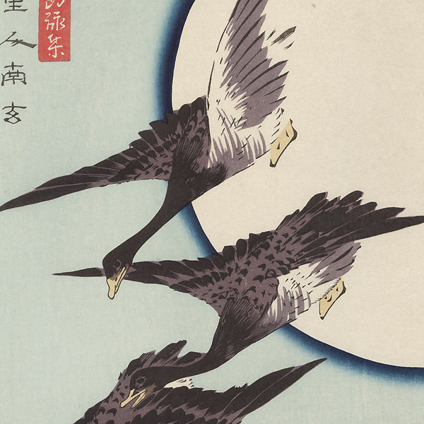 Wild Geese against the Full Moon by Hiroshige (1797 - 1858) 