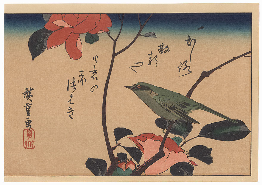 Bird on a Blossoming Branch by Hiroshige (1797 - 1858)