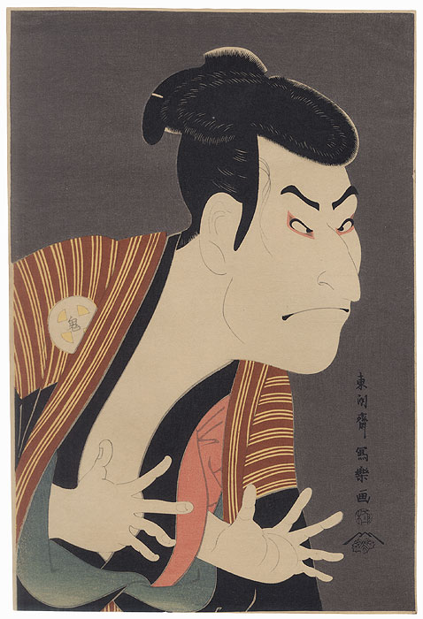 Otani Oniji III as Edohei, a Yakko by Sharaku (active 1794 - 1795)