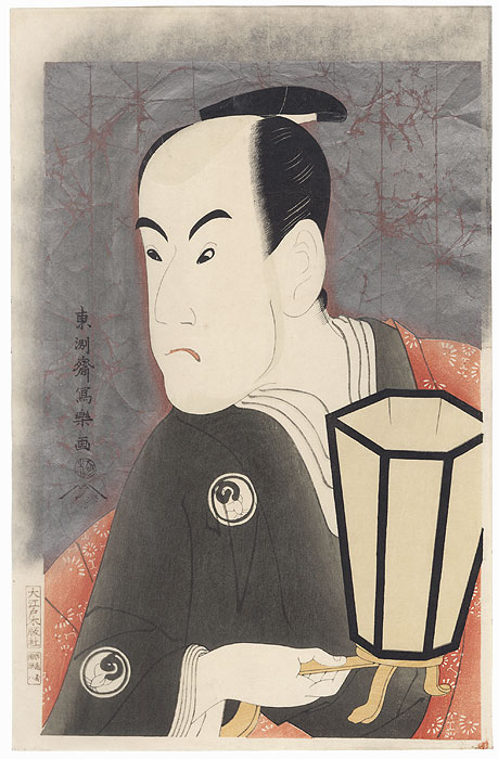 Bando Hikosaburo III as Sagisaka Sanai by Sharaku (active 1794 - 1795)