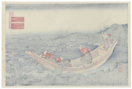 Poem by Bunya no Asayasu by Hokusai (1760 - 1849)