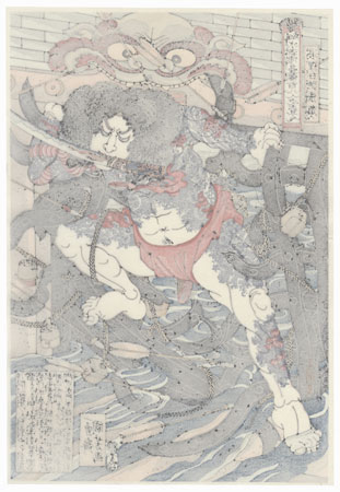 Rorihakucho Chojun Breaking through a Water Gate by Kuniyoshi (1797 - 1861)