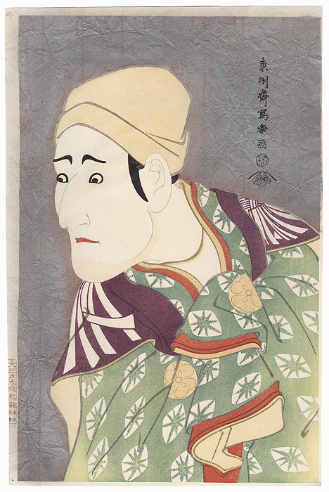 Morita Kanya VIII as Uguiso-no Jirosaku by Sharaku (active 1794 - 1795) 