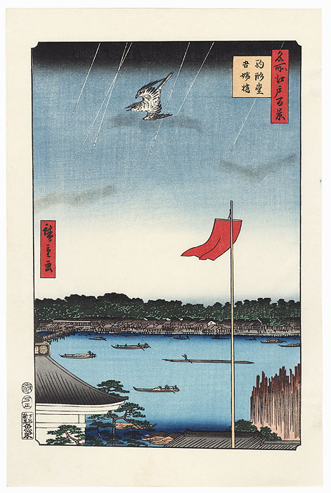 Komakata Hall and Azuma Bridge by Hiroshige (1797 - 1858)