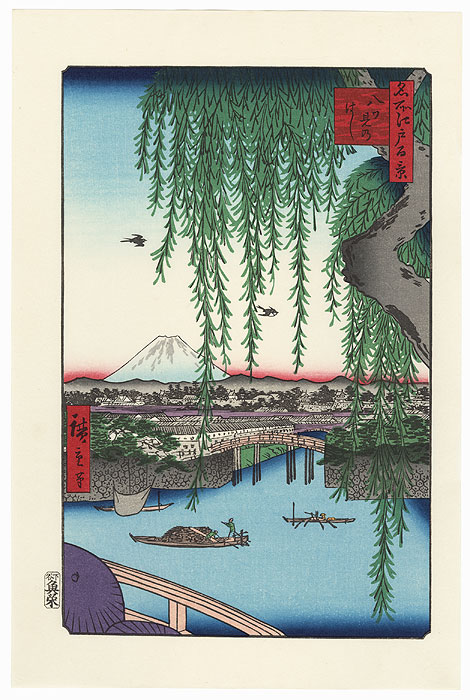 Yatsumi Bridge by Hiroshige (1797 - 1858)