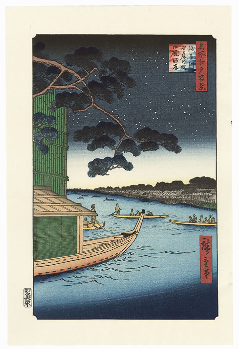 Pine of Success and Oumayagashi, Asakusa River by Hiroshige (1797 - 1858)