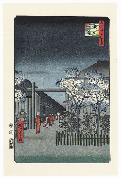 Dawn inside the Yoshiwara by Hiroshige (1797 - 1858)