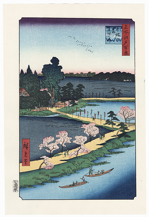 Azuma Shrine and the Entwined Camphor by Hiroshige (1797 - 1858)
